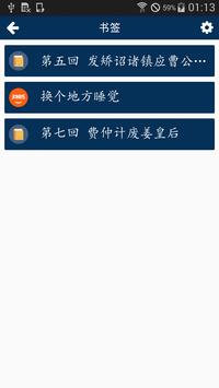 古典文学 截图 5