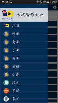 古典文学 海报