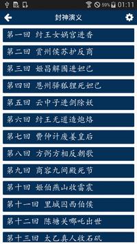 古典文学 截图 3