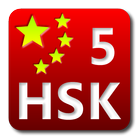 Chinese Flashcard(HSK Level5) icône