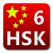 ”Chinese Flashcard(HSK Level6)