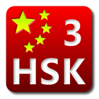 Chinese Flashcard(HSK Level3) icon