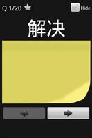 Chinese Flashcard(HSK Level3) screenshot 1
