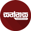 Sannasa Magazine APK