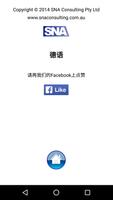 24小时之内学习说德语  学德语 快速 免费 最佳 新 德语 Screenshot 2