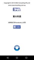 24小时之内学习说意大利语  学意大利语 快速 免费 最佳 captura de pantalla 2
