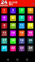 24小时之内学习说意大利语  学意大利语 快速 免费 最佳 captura de pantalla 3