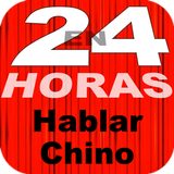 En 24 Horas Aprender Chino biểu tượng