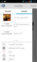 Arabic Wikipedia Offline ABS 스크린샷 3