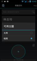 Chinese Wikipedia Offline ABS capture d'écran 3