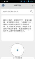Chinese Wikipedia Offline ABS bài đăng