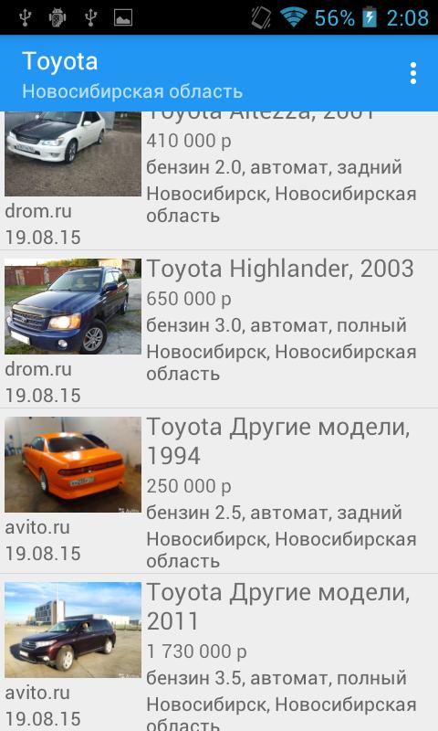 Программа для перекупов автомобилей. Программы для перекупов авто. Номера телефонов перекупов авто. Приложение для перекупов автомобилей. Приложения ЖЛ яперекупа ауто.