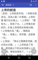 和合本圣经中英对照 离线版本 penulis hantaran