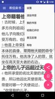 和合本圣经中英对照 离线版本 syot layar 2