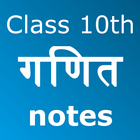 Class 10th Math in Hindi Notes icône