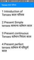 برنامه‌نما Madhya Pradesh Police ASI English grammar Notes عکس از صفحه
