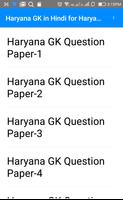 सामान्य ज्ञान  Haryana Police Recruitment Notes Cartaz