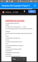 सामान्य ज्ञान  Haryana Police Recruitment Notes screenshot 2