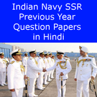 Indian Navy SSR Previous Year Question Papers icône