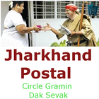 Jharkhand Dak Sevak Previous Year Questions Papers-icoon