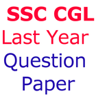 Last  Year SSC CGL Questions Papers أيقونة