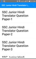 Previous Year SSC Juniou Questions Papers ポスター