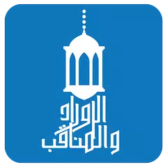 Aurad wal Manaqib XAPK download