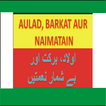 Aulad, Barkat Aur Beshumaar Naimatain Paein
