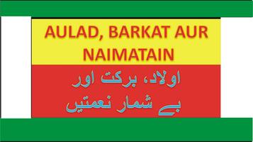 Aulad, Barkat Aur Beshumaar Naimatain Paein تصوير الشاشة 1