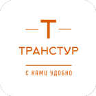 Транстур Элиста. Купить билеты simgesi