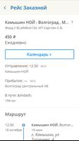 Ной онлайн Ekran Görüntüsü 3