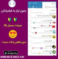 طلایی گرام - تلگرام ضدفیلتر Affiche