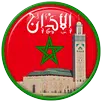 APK Adan Maroc - اوقات الصلاة في ا