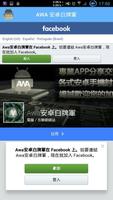 برنامه‌نما AWA安卓白牌軍 عکس از صفحه
