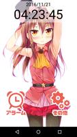 カフェちゃんアラーム poster