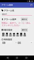 カフェちゃんアラーム screenshot 1
