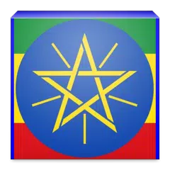 Ethiopian Constitution (FDRE)