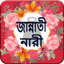 APK জান্নাতী নারী