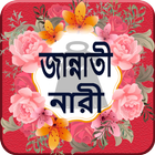 Icona জান্নাতী নারী