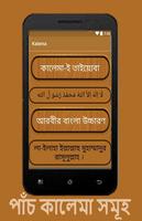 পাঁচ কালেমা syot layar 2