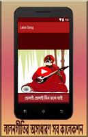 برنامه‌نما লালনগীতি - Lalon Song عکس از صفحه