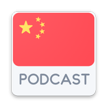 China Podcast