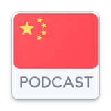 China Podcast ikona