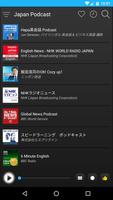 Japan Podcast ảnh chụp màn hình 1