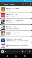 Japan Podcast ảnh chụp màn hình 3