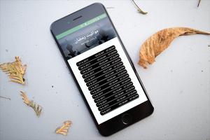 أوقات الصلاة والأذان Ekran Görüntüsü 2