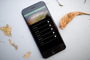 أوقات الصلاة والأذان Ekran Görüntüsü 3