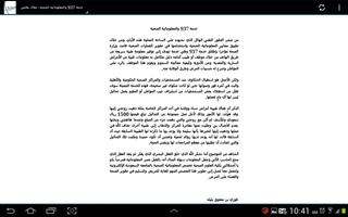 خواطر وقصص ومقالات -فوزي بليله скриншот 3