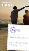 Laxi-「ラクシー」 Affiche