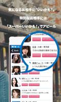 無料登録で恋人・友達探し♪人気チャットアプリ-リング- скриншот 2
